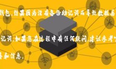 小狐狸钱包（MetaMask）是一